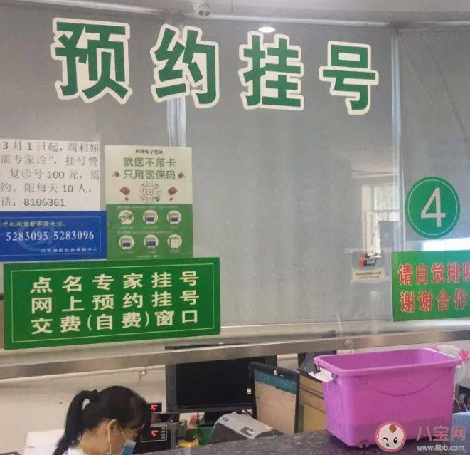 多地醫院推行一次掛號管三天 掛號費能醫保報銷嗎