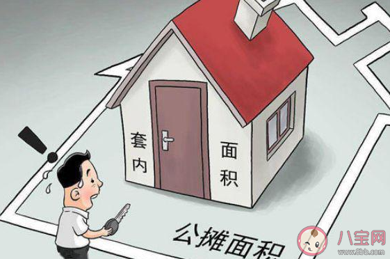 公攤面積多少算合理 為什么會存在公攤面積