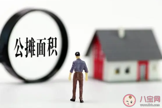 公攤面積多少算合理 為什么會存在公攤面積