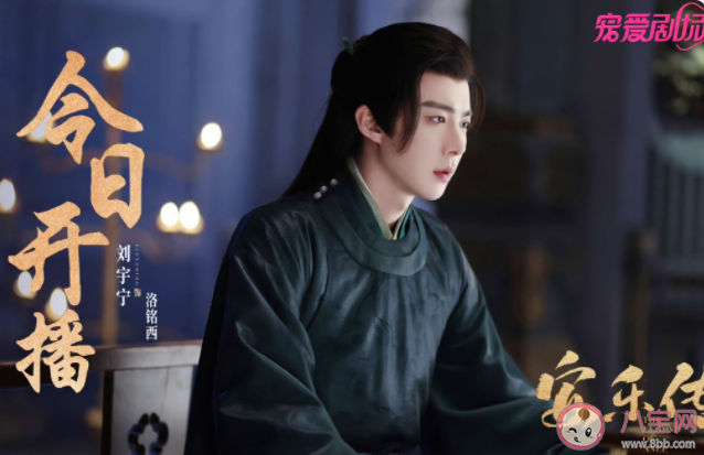 《安樂傳》洛銘西結局是什么 洛銘西是好還是壞