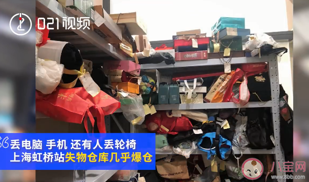 上海虹橋站遺失物品倉(cāng)庫(kù)爆倉(cāng)是怎么回事 旅行在車站物品遺失了該怎么辦