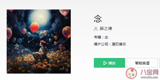 薛之謙新歌《念》歌詞是什么 《念》歌詞歌曲介紹