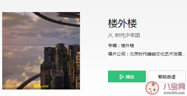 時代少年團《樓外樓》歌詞是什么 《樓外樓》歌詞歌曲介紹