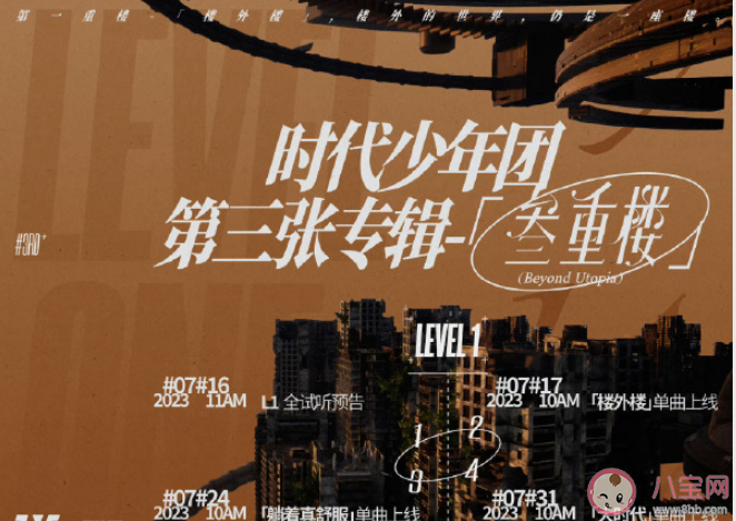 時代少年團《樓外樓》完整版歌詞內容 《樓外樓》歌曲信息介紹