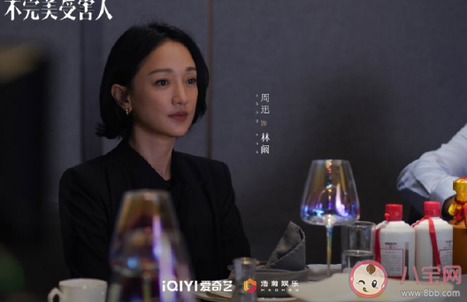 電視劇《不完美受害人》追劇日歷 林闕結局是什么 電視劇《不完美受害人》追劇日歷 林闕結局是什么