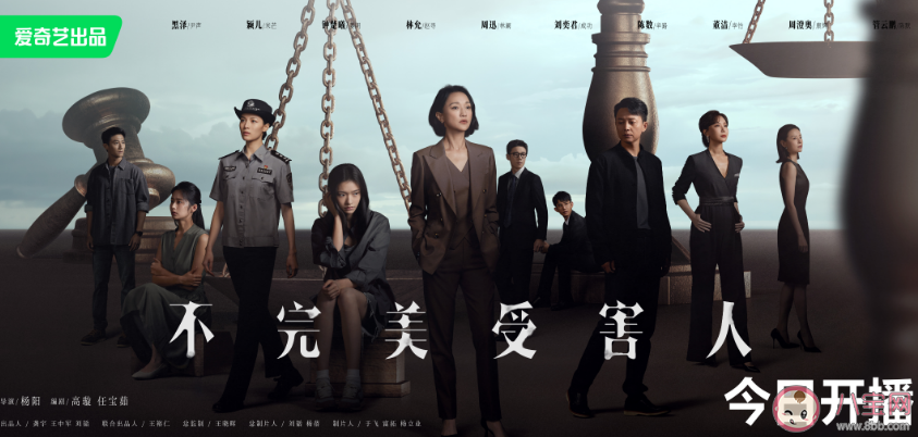 電視劇《不完美受害人》追劇日歷 林闕結局是什么 電視劇《不完美受害人》追劇日歷 林闕結局是什么