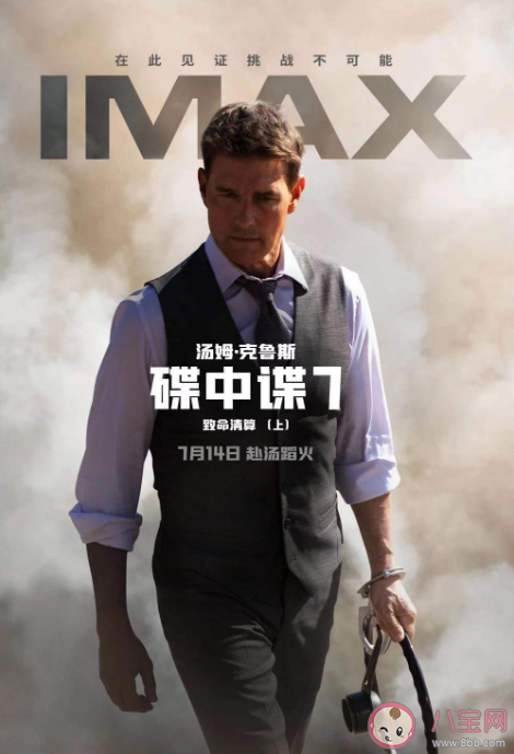 《碟中諜7》智體是誰創造出來的 智體的深層含義是什么