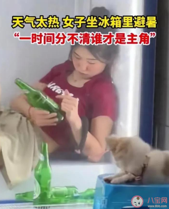 天氣太熱女子坐冰箱里避暑 有哪些避暑小妙招