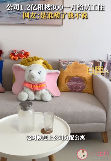 公司1.2億租樓300每月租給員工住 如何看待該公司的做法 公司1.2億租樓300每月租給員工住 如何看待該公司的做法