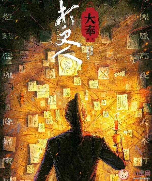 《大奉打更人》開機 《大奉打更人》小說怎么樣