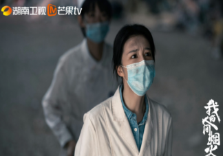 人間煙火沒有共情到女主的窒息 為什么感受不到女主的窒息