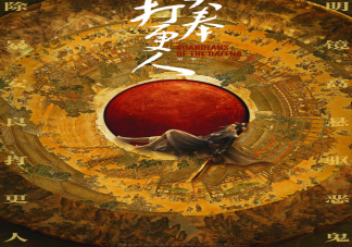 《大奉打更人》開機(jī) 《大奉打更人》小說怎么樣