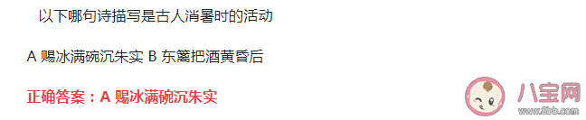 以下哪句詩描寫是古人消暑時的活動 螞蟻莊園7月21日答案 以下哪句詩描寫是古人消暑時的活動 螞蟻莊園7月21日答案