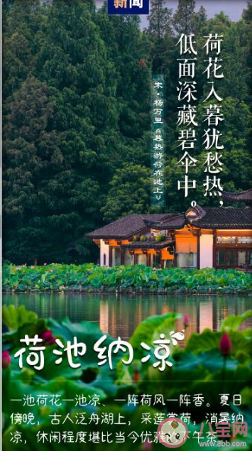 以下哪句詩描寫是古人消暑時的活動 螞蟻莊園7月21日答案 以下哪句詩描寫是古人消暑時的活動 螞蟻莊園7月21日答案