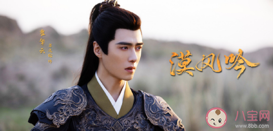 《漠風吟》原著小說是什么 《漠風吟》人物小傳介紹 《漠風吟》原著小說是什么 《漠風吟》人物小傳介紹