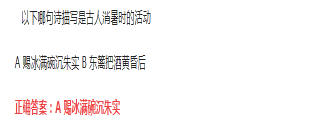 以下哪句詩描寫是古人消暑時的活動 螞蟻莊園7月21日答案