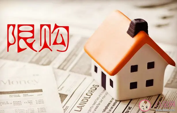 專家一二線城市應盡快取消限購 房子為什么要限購 專家一二線城市應盡快取消限購 房子為什么要限購