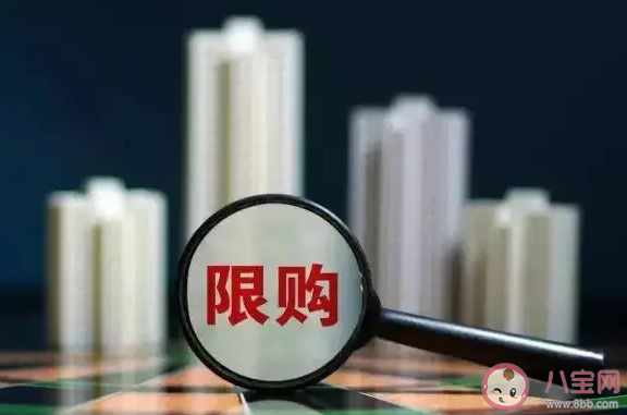 專家一二線城市應盡快取消限購 房子為什么要限購 專家一二線城市應盡快取消限購 房子為什么要限購
