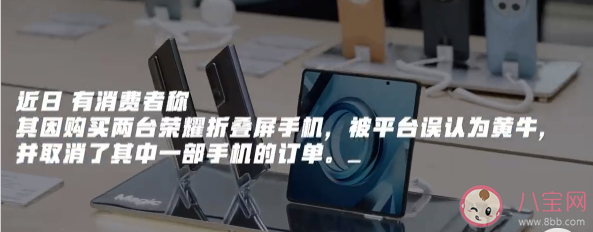 男子買(mǎi)兩臺(tái)折疊屏被當(dāng)黃牛 為什么越來(lái)越多人選擇折疊屏手機(jī)