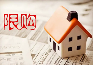 專家一二線城市應盡快取消限購 房子為什么要限購