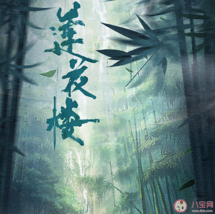 《蓮花樓》定檔了嗎 李蓮花有感情線嗎