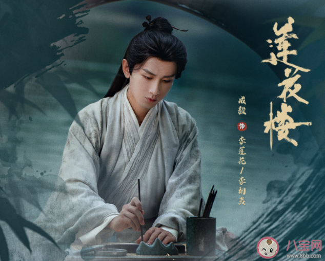 《蓮花樓》追劇日歷 《蓮花樓》首播反響如何