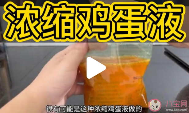 網(wǎng)上賣的雞蛋液有很多添加劑嗎 雞蛋怎么吃健康有營養(yǎng)