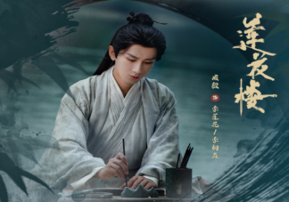 《蓮花樓》追劇日歷 《蓮花樓》首播反響如何