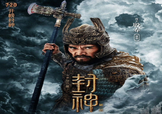 《封神第一部》紂王到底愛不愛妲己 紂王和妲己是什么感情