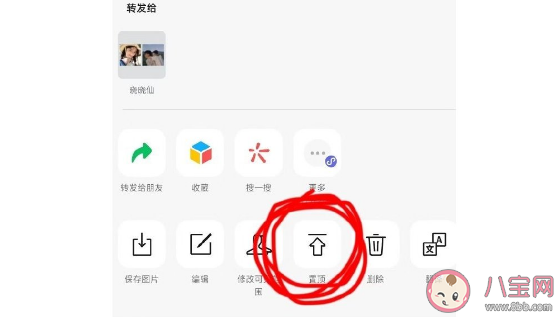 微信內(nèi)測朋友圈可以置頂了 朋友圈置頂有什么用處