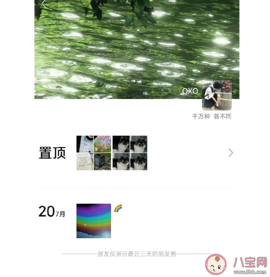 微信內(nèi)測朋友圈可以置頂了 朋友圈置頂有什么用處