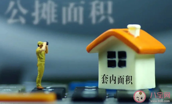 中國獨有的公攤面積為什么還不取消 為什么國外沒有公攤 中國獨有的公攤面積為什么還不取消 為什么國外沒有公攤