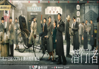 黃曉明新劇《潛行者》講述了什么故事 方嘉樹有幾層身份