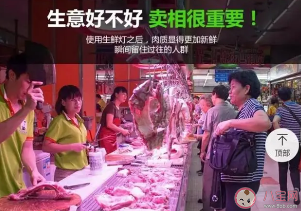 被禁生鮮燈淘寶商家月銷4000+ 生鮮燈為什么被禁用 被禁生鮮燈淘寶商家月銷4000+ 生鮮燈為什么被禁用