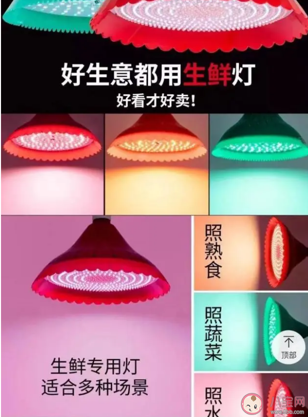 被禁生鮮燈淘寶商家月銷4000+ 生鮮燈為什么被禁用 被禁生鮮燈淘寶商家月銷4000+ 生鮮燈為什么被禁用