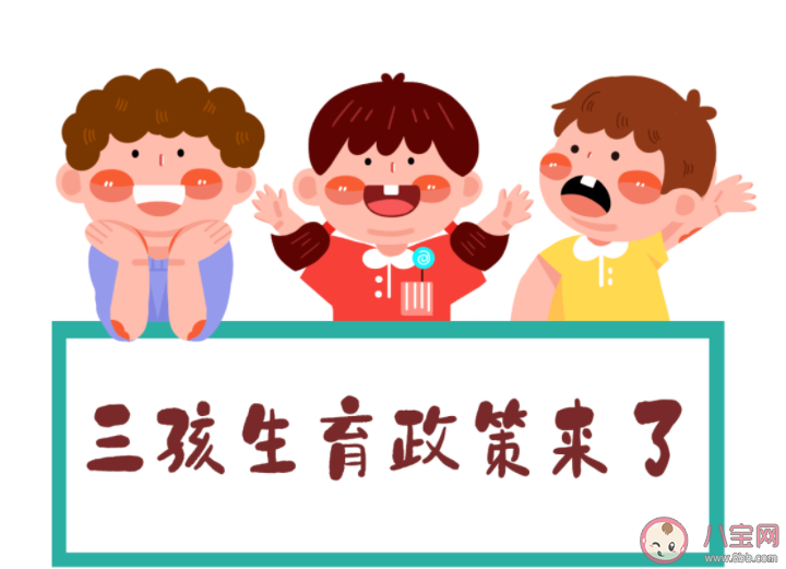 教授稱生育政策不宜全國一刀切 為什么都不愿意生孩子了