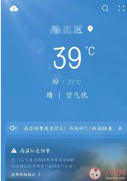 35度已經不能算高溫了嗎 高溫預警信號發布有何條件 35度已經不能算高溫了嗎 高溫預警信號發布有何條件