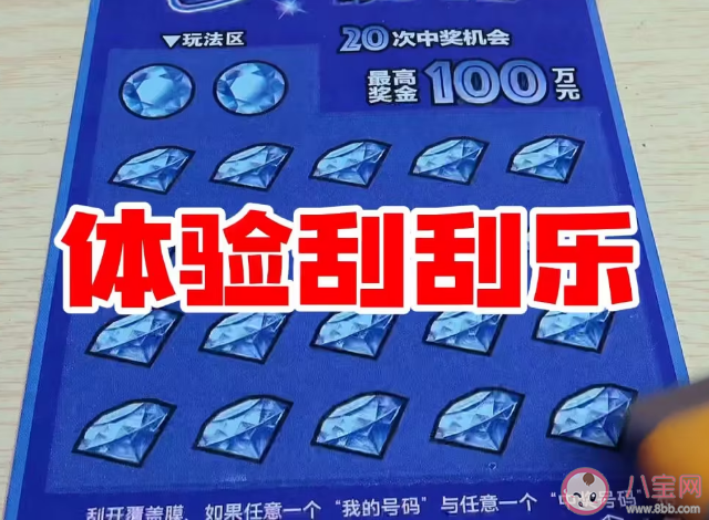 年輕人為何偏愛刮刮樂 為什么都愛上買彩票了 年輕人為何偏愛刮刮樂 為什么都愛上買彩票了
