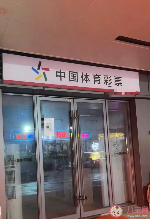 開彩票站賺錢嗎 開一家彩票店到底需要多少錢 開彩票站賺錢嗎 開一家彩票店到底需要多少錢