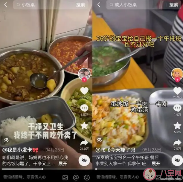 第一批成人小飯桌已經(jīng)倒閉了 成人小飯桌為何從爆紅到倒閉 第一批成人小飯桌已經(jīng)倒閉了 成人小飯桌為何從爆紅到倒閉