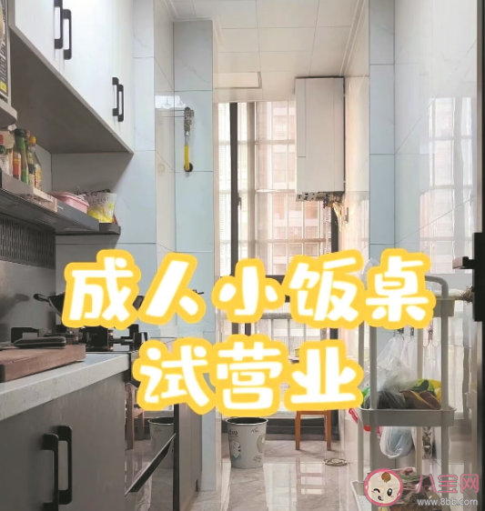 第一批成人小飯桌已經(jīng)倒閉了 成人小飯桌為何從爆紅到倒閉 第一批成人小飯桌已經(jīng)倒閉了 成人小飯桌為何從爆紅到倒閉