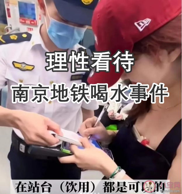 地鐵禁止喝水為何惹爭議 如何看待地鐵禁止喝水