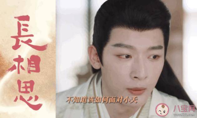 《長相思》玱玹是怎么認出小夭的 玱玹小夭相認在第幾集