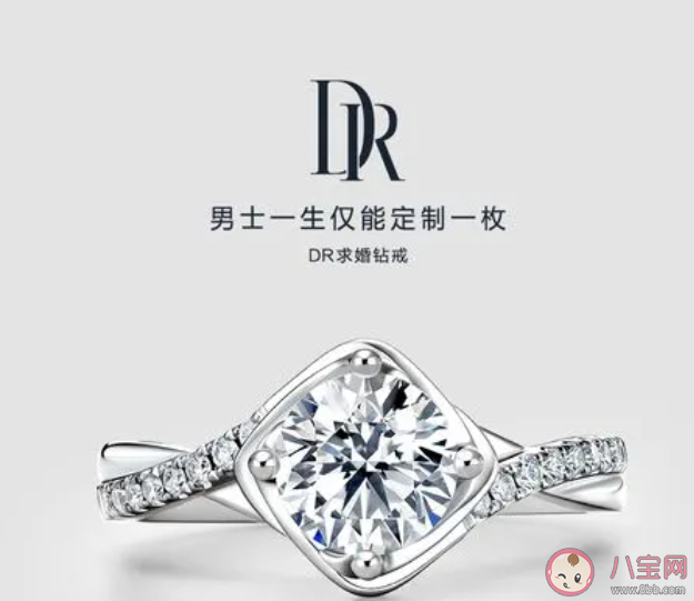 只能買一次的DR鉆戒為何賣不動了 DR鉆戒不受歡迎了嗎