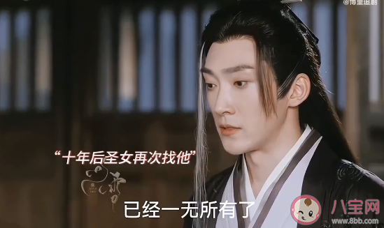 《蓮花樓》云彼丘為什么下毒 觀音垂淚是什么