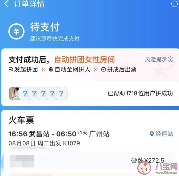 火車臥鋪女性拼團走紅 女性臥鋪拼團服務靠譜嗎 火車臥鋪女性拼團走紅 女性臥鋪拼團服務靠譜嗎