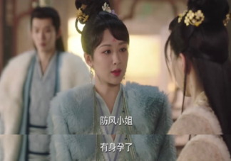 《長相思》防風意映的孩子是誰的 涂山璟和防風意映發生關系了嗎