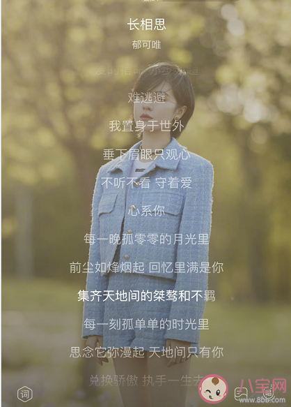 郁可唯《長相思》歌詞是什么 《長相思》完整版歌詞介紹