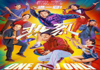 《熱烈》影評觀后感 《熱烈》評價怎么樣