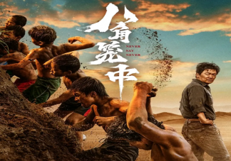 《八角籠中》票房為什么這么高 《八角籠中》票房預測多少